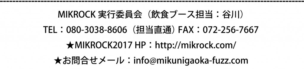 フード出店フライヤーフッター