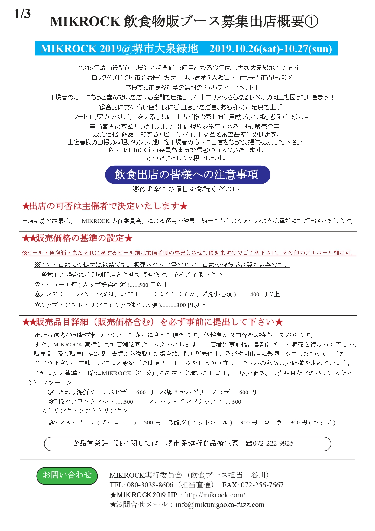 2019出展概要_page-0001