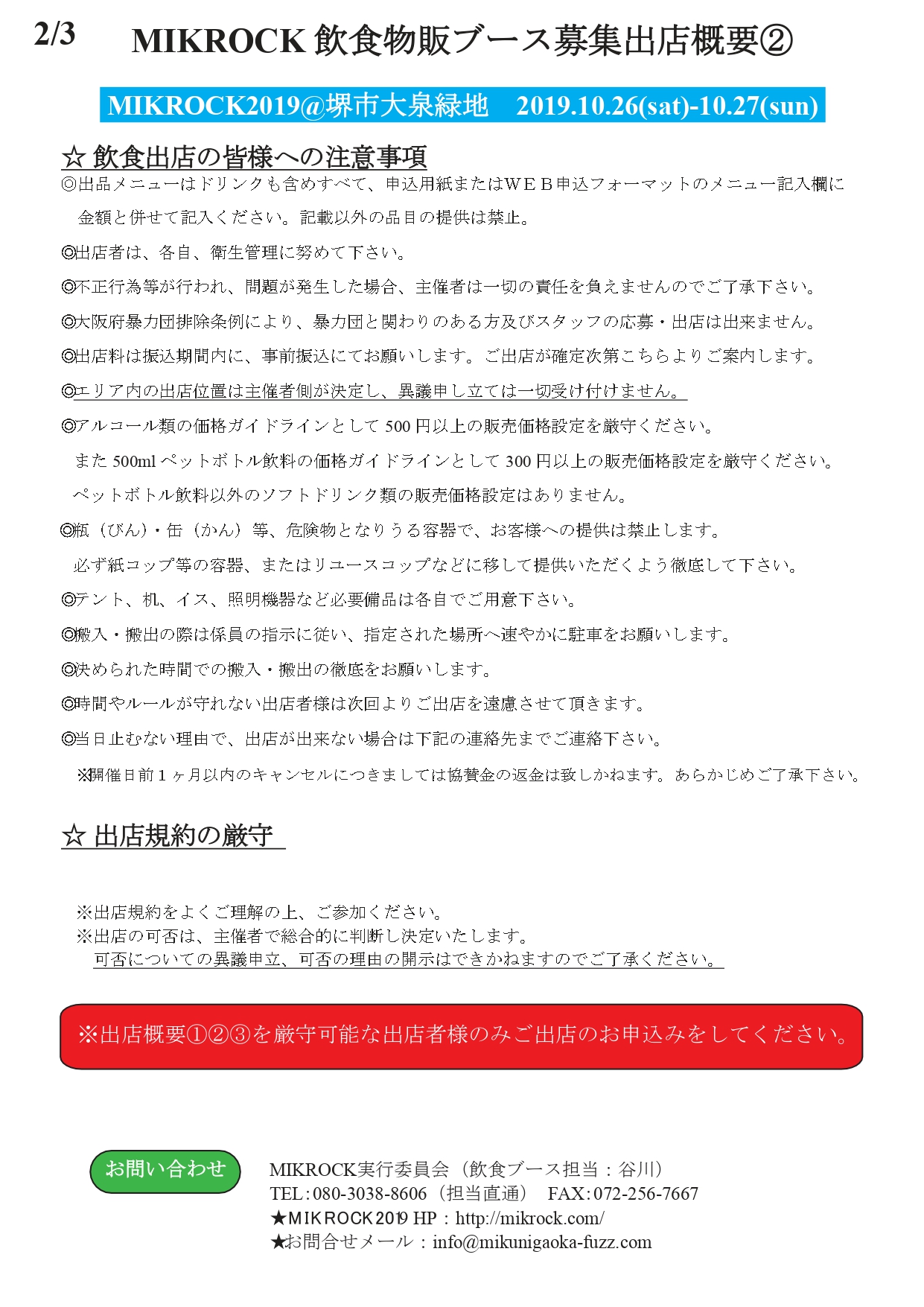 2019出展概要_page-0002